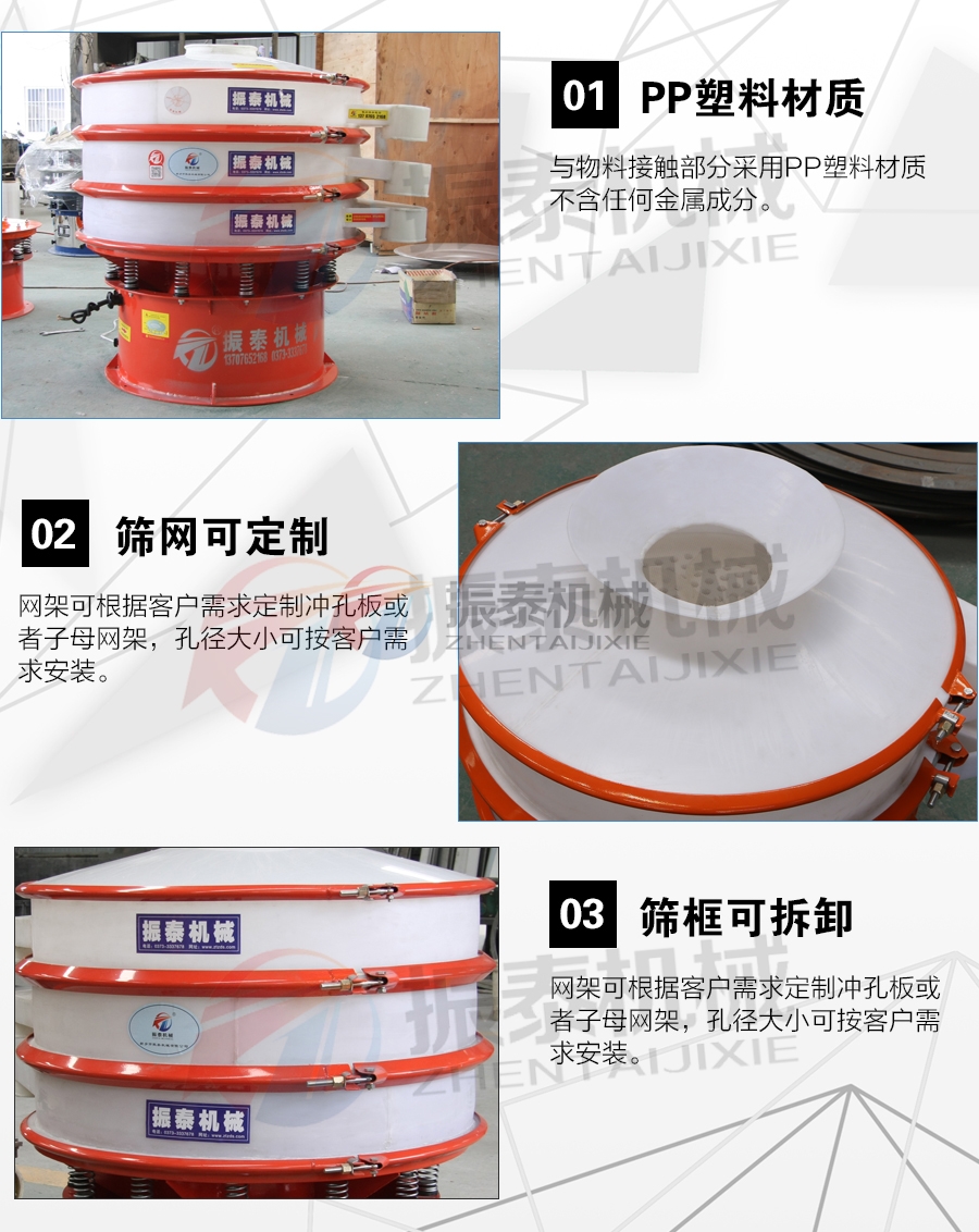 塑料振動(dòng)篩細(xì)節(jié)