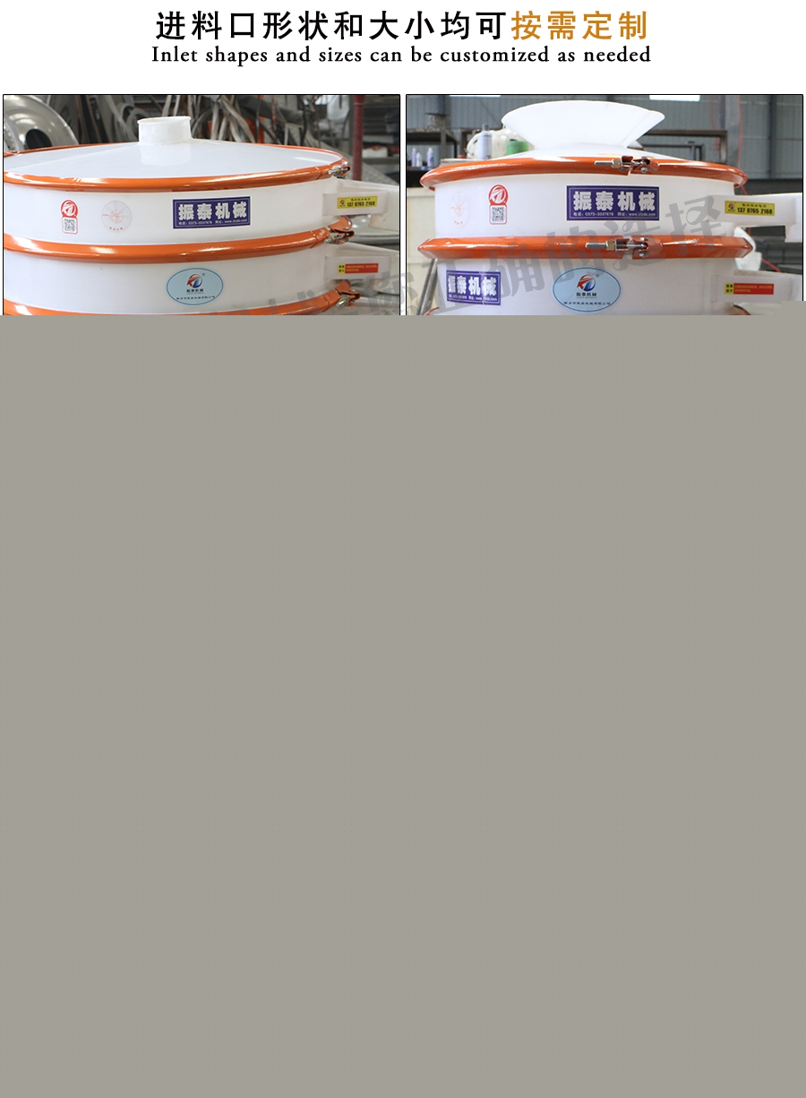 塑料振動篩進料口說明可定制